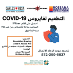 June 18 Vaccination event flyer with details in Arabic